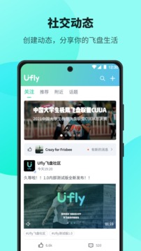 Uflyapp 1.0.9