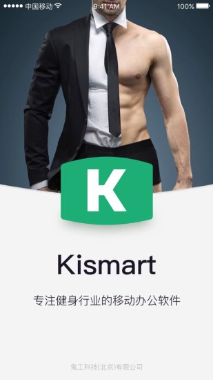 Kismart 1.2.8