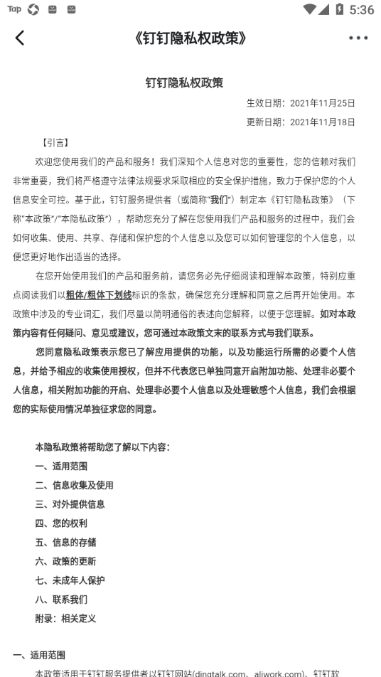 2022°app 6.3.25.1