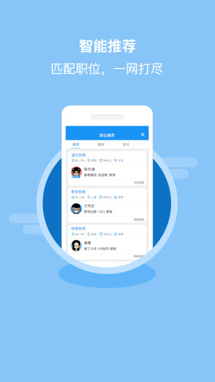 ʦֱƸapp 4.5