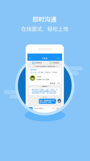 ʦֱƸapp 4.5