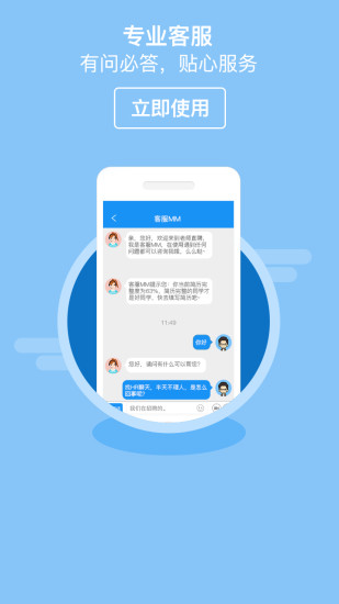 ʦֱƸapp 4.5