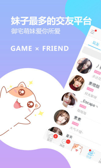 app 2.9.5