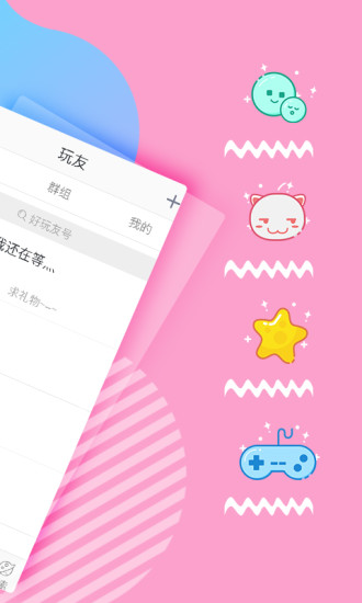 app 2.9.5