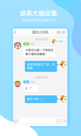 app 2.9.5
