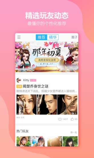 app 2.9.5