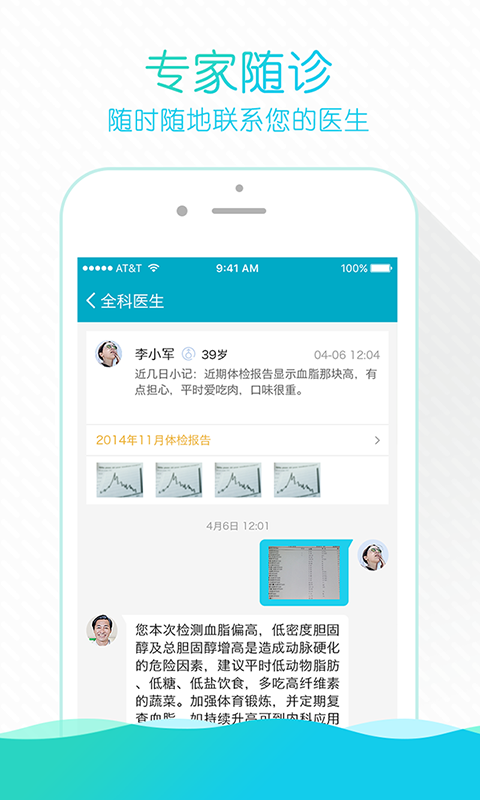 ҽԺapp 3.7.5