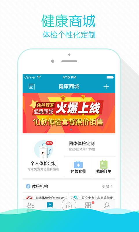 ҽԺapp 3.7.5