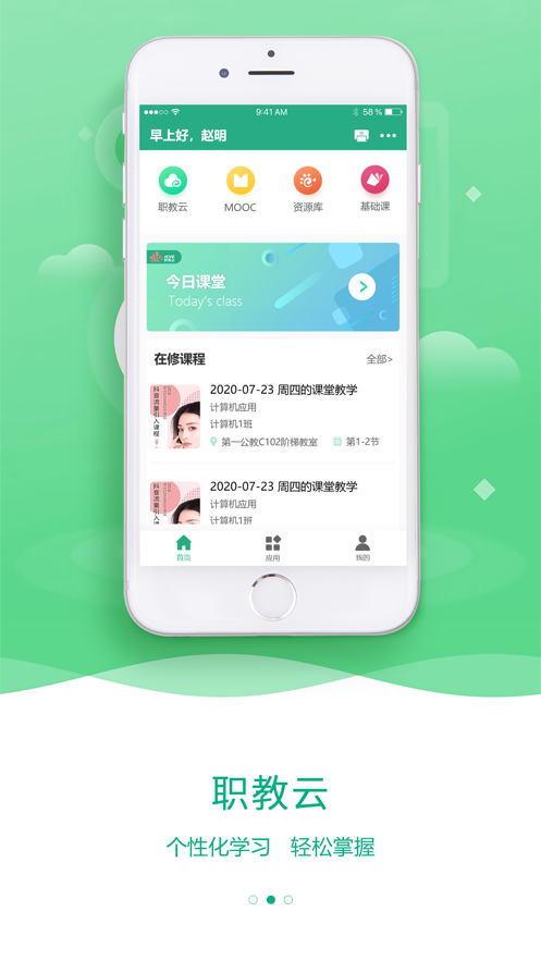 ְapp 3.1.0