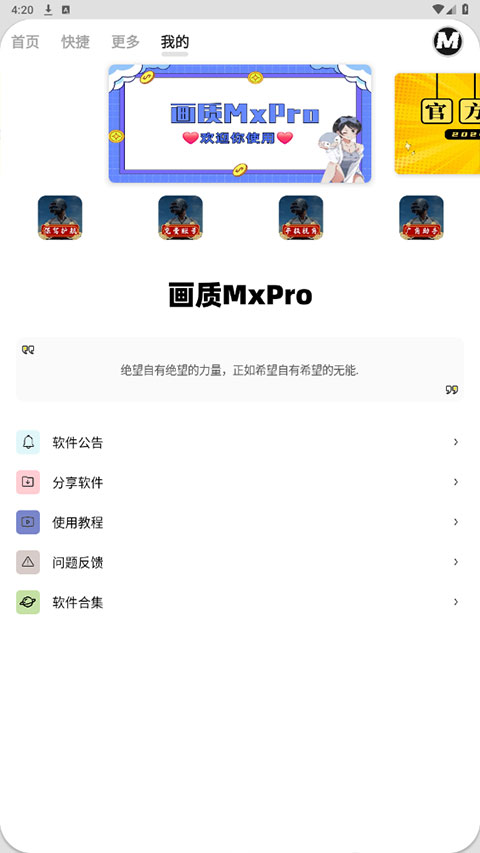 mxpro release-0.3