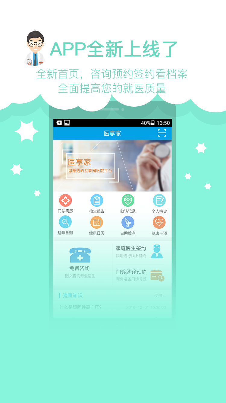 ҽapp 3.6.01