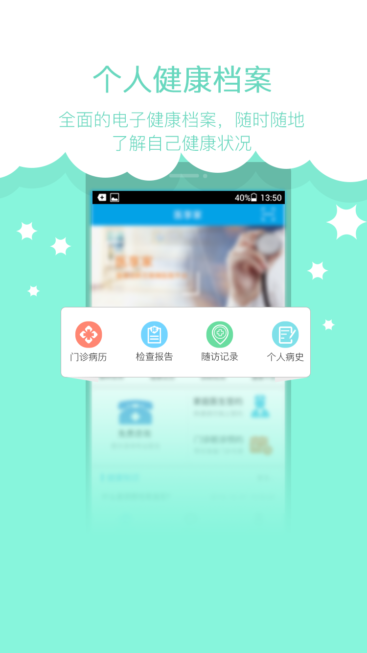 ҽapp 3.6.01