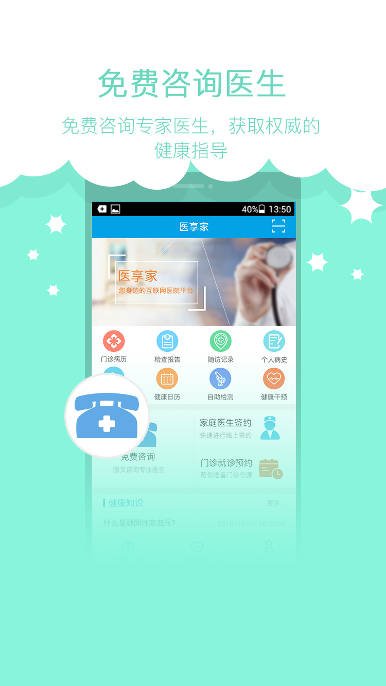 ҽapp 3.6.01