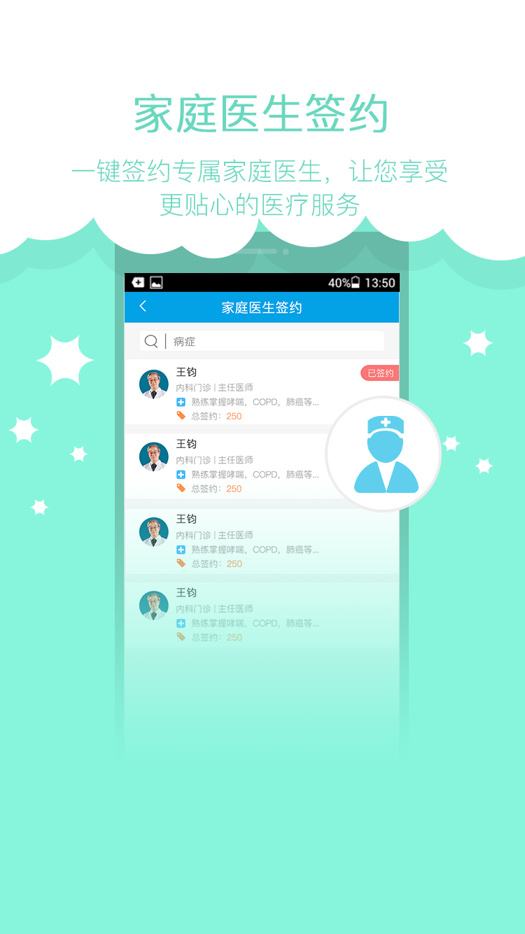 ҽapp 3.6.01