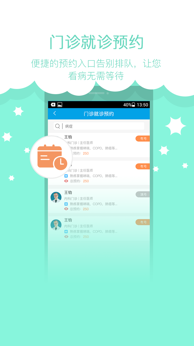ҽapp 3.6.01
