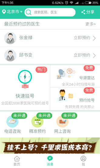 ҽapp 4.5.0
