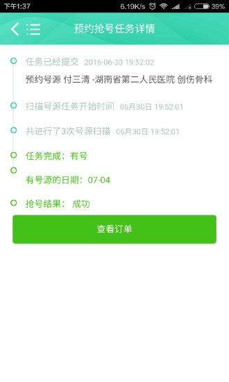 ҽapp 4.5.0