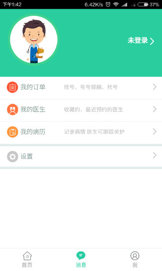 ҽapp 4.5.0