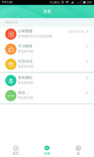 ҽapp 4.5.0