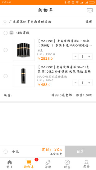 U̳app 2.8.5