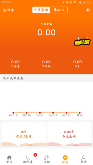 U̳app 2.8.5