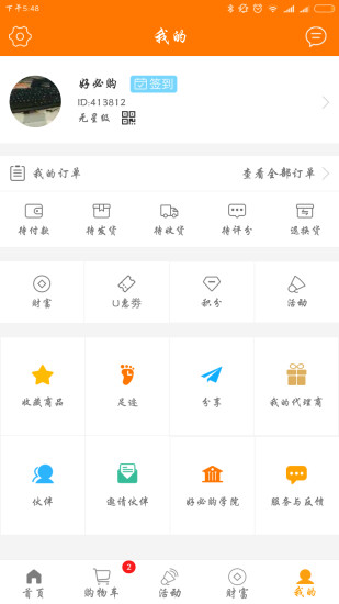 U̳app 2.8.5