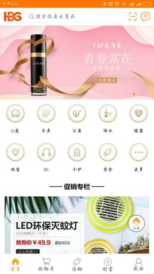 U̳app 2.8.5
