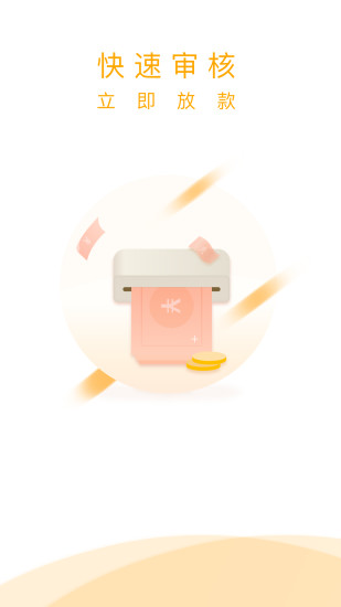 app 2.9.5