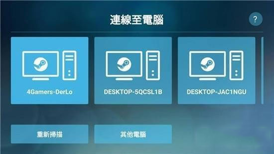 Steam Linkٷ 2.3.12