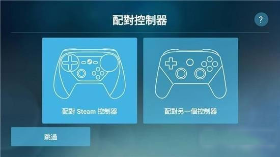 Steam Linkٷ 2.3.12