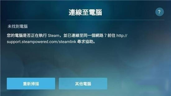 Steam Link2025°氲׿ 2.3.12