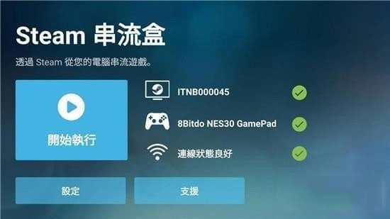 Steam Link2025°氲׿ 2.3.12