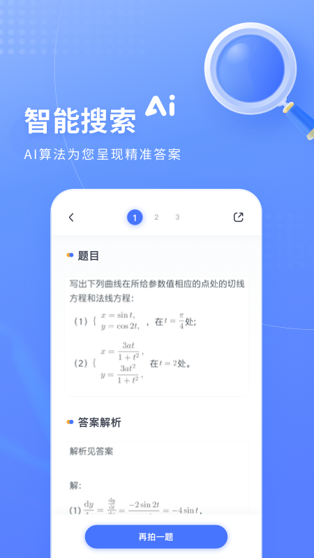 app 1.3.5