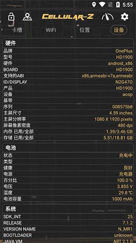 cellular 6.4.7