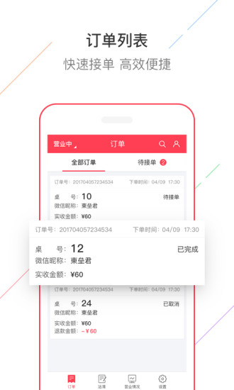 app 1.7.2