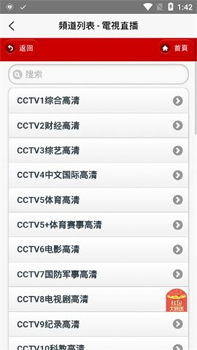 iptvֱTVع° 5.4.3