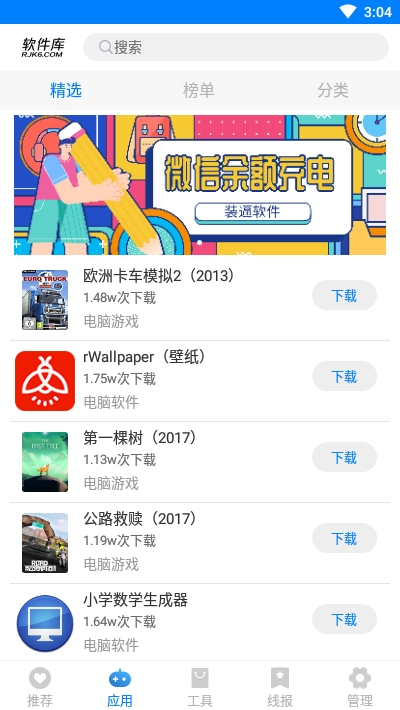 app 1.2