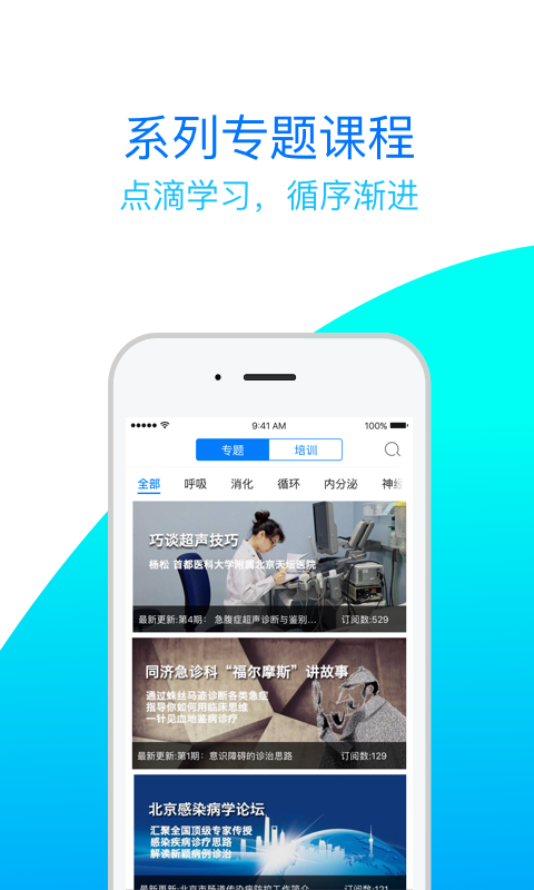 ҽapp 7.3.1
