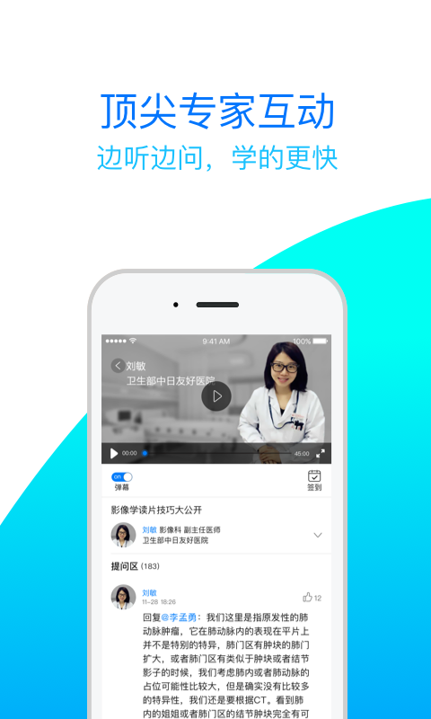 ҽapp 7.3.1