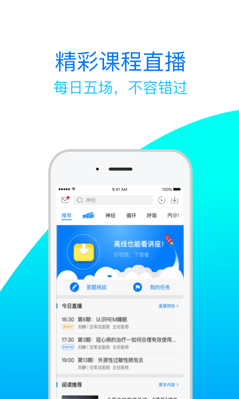 ҽapp 7.3.1