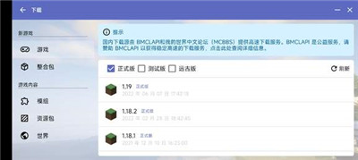 hmcl 2.64