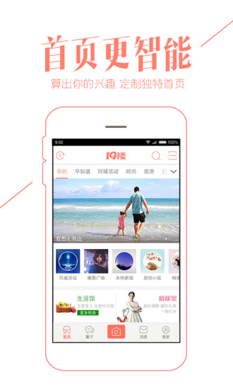 19¥app 7.2.7