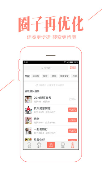 19¥app 7.2.7