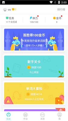 ҵѧapp 3.9.81