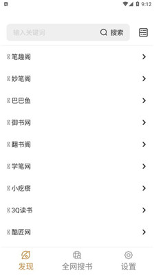 ǧС˵app°ذװ 1.4.1