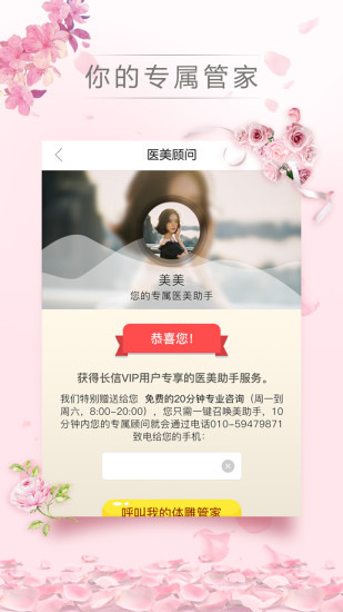app 2.4.222
