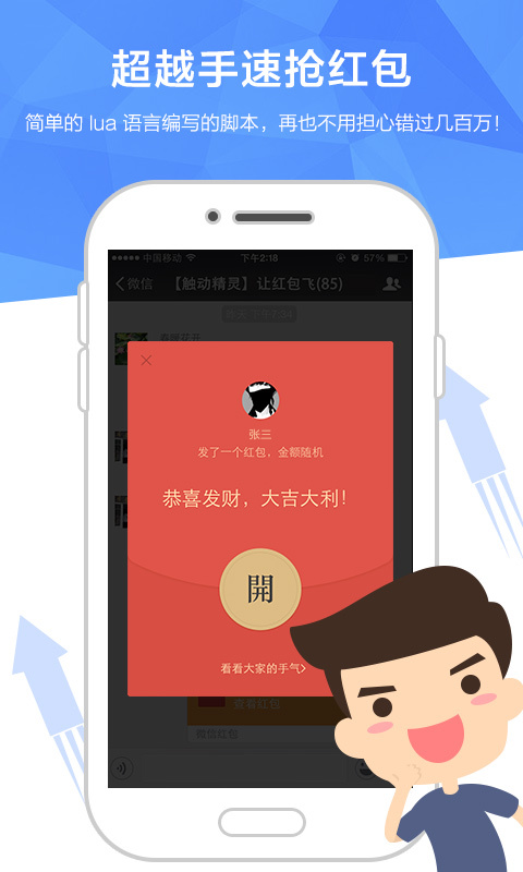 app 2.3.9