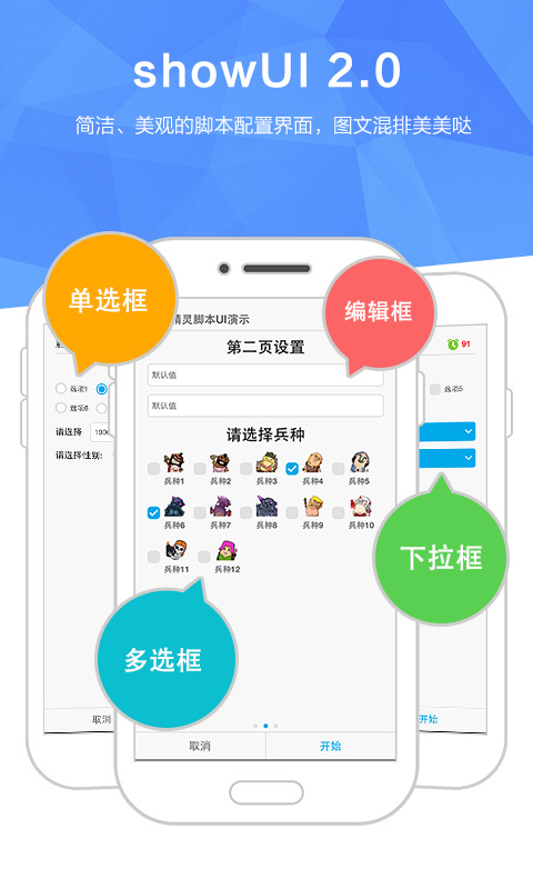 app 2.3.9