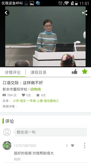 ѧϰapp 2.6.7