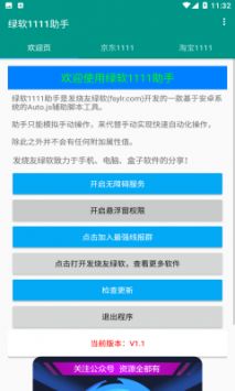 ˫ʮһԶapp 1.2.1